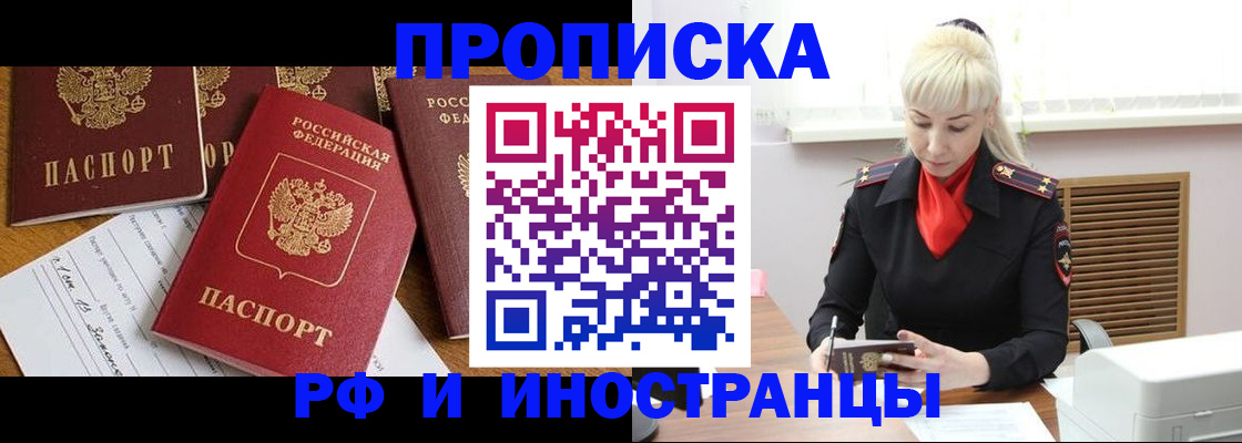 прописка поиск в Хасавюрте