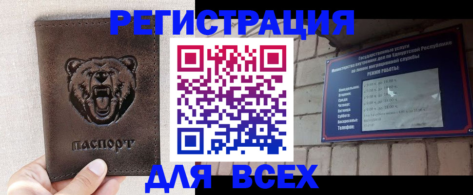 временная регистрация надежно в Хасавюрте