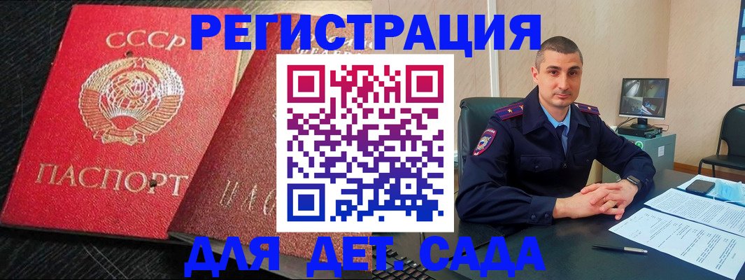 прописка от собственника в Хасавюрте