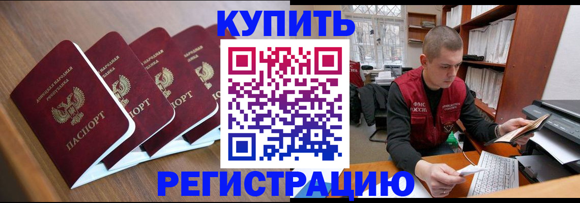 где прописаться в Хасавюрте